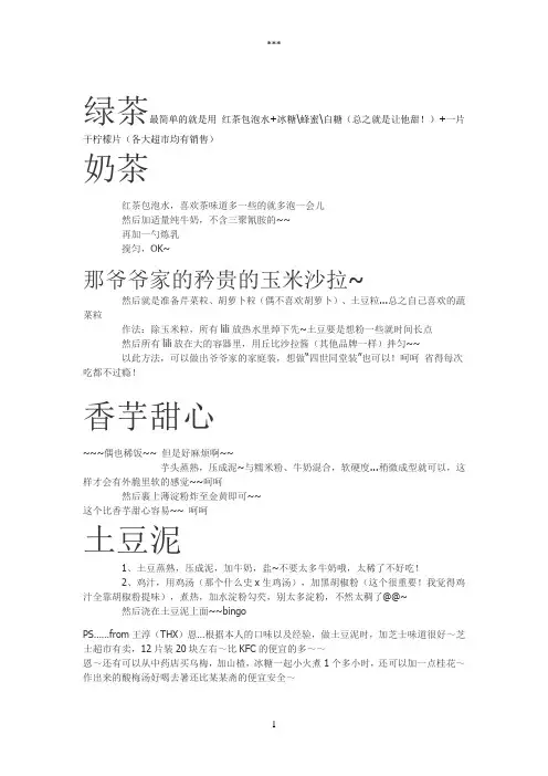 上百种家庭自制甜点美食制作方法大全