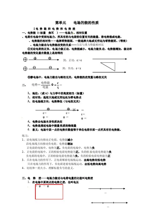 2010届高考物理详解详析教案 通用17(优秀免费下载资料)
