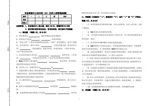 技术部试题