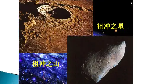 人教部编版七年历史上册第20课魏晋南北朝的科技与文化(共52张PPT)