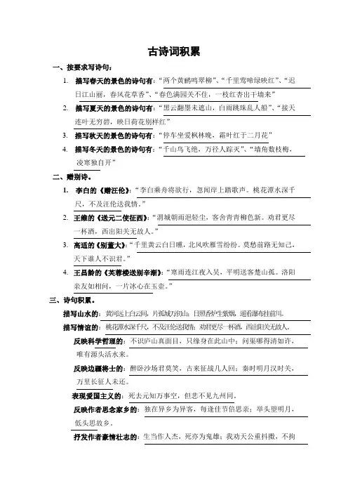 古诗词积累