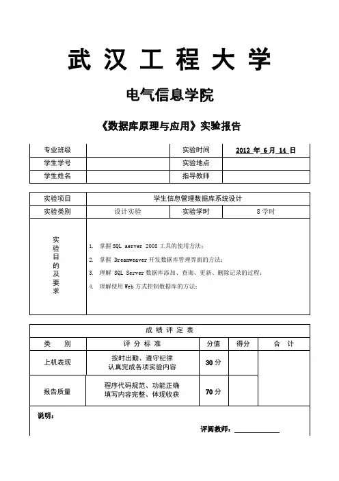 数据库实验报告 3