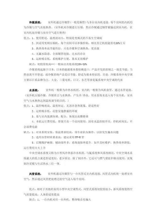 中央空调有几种类型及详细说明