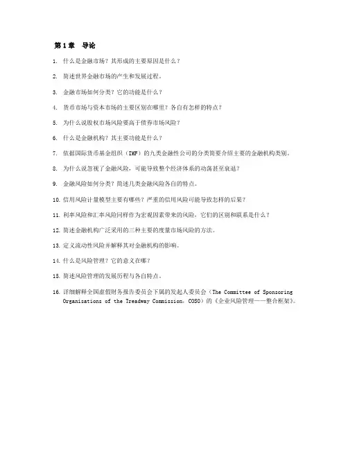 第1章  导论