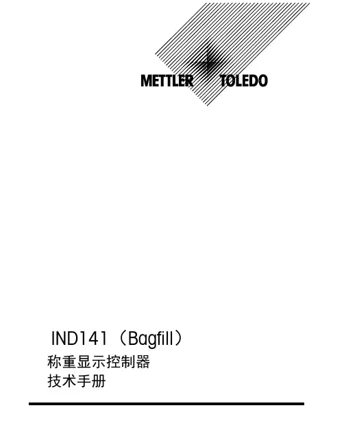 IND141说明书_R02