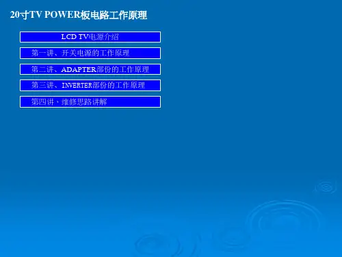传导干扰及其抑制措施