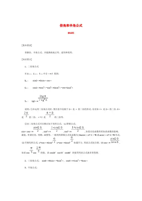 半角公式