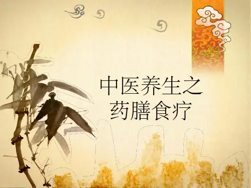 罗大伦药膳食疗