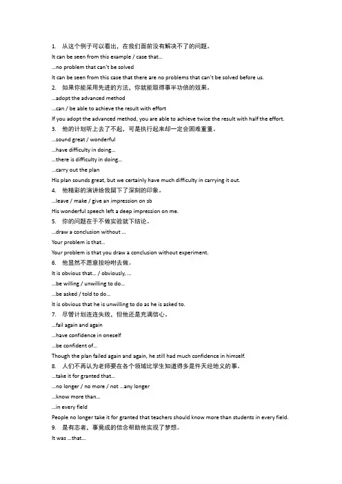 英语翻译练习5