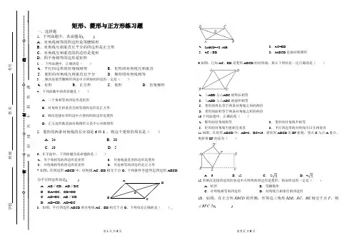 九年级上册数学第一章测试题(打印)