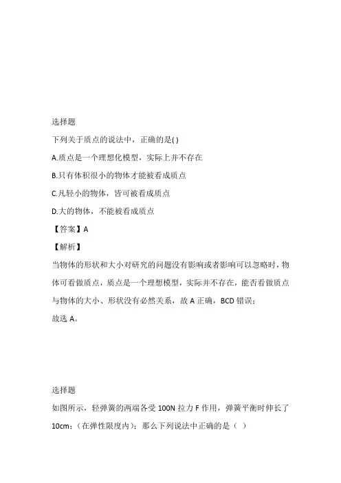 2023年高一上册期末考试物理免费试卷(陕西省黄陵中学)