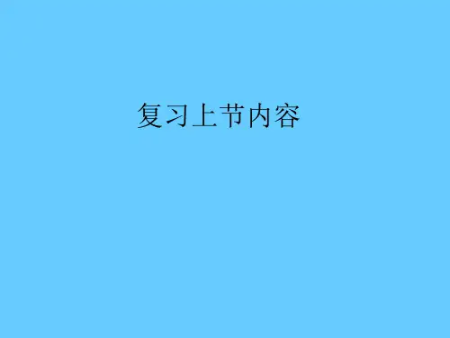 计算机管理文件.ppt