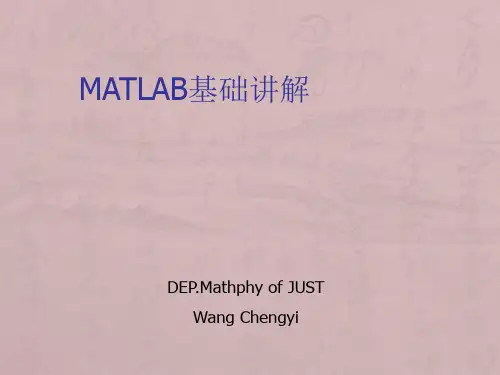 MATLAB经典教程(全)