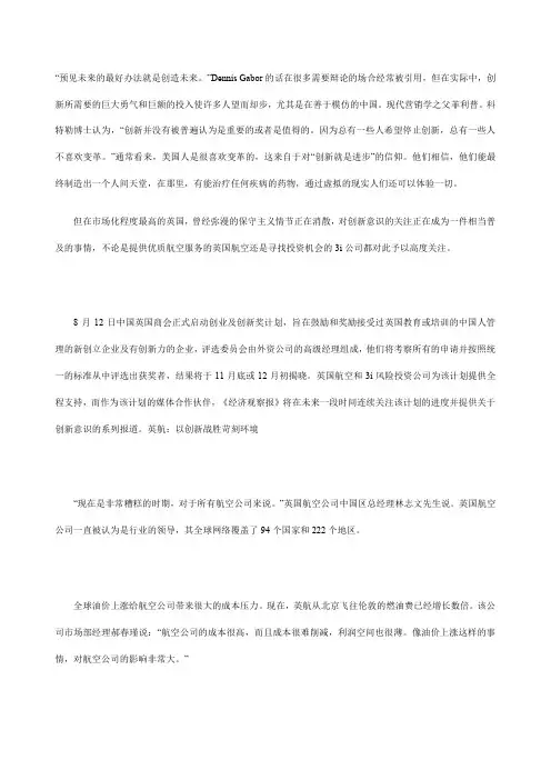 为什么需要创新