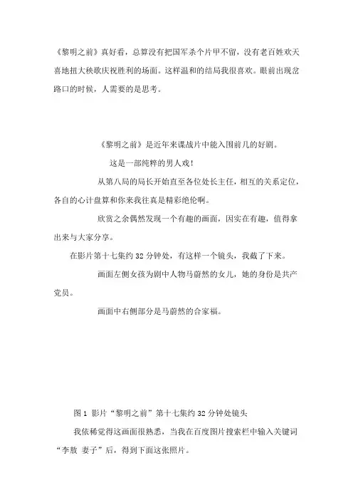 《黎明之前》揭秘职场潜规则 对号入座你是哪种人？