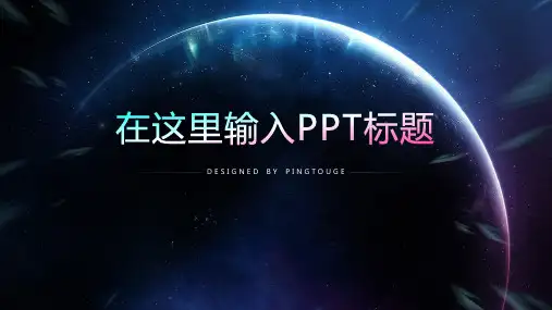 传统精致时尚阴影动态计划总结ppt模板