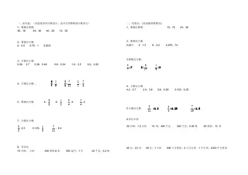 化简比和求比值解比例
