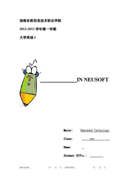 大学目标