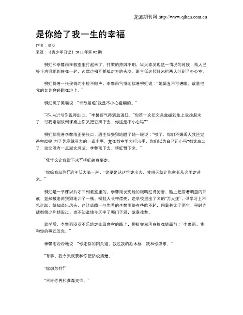 是你给了我一生的幸福
