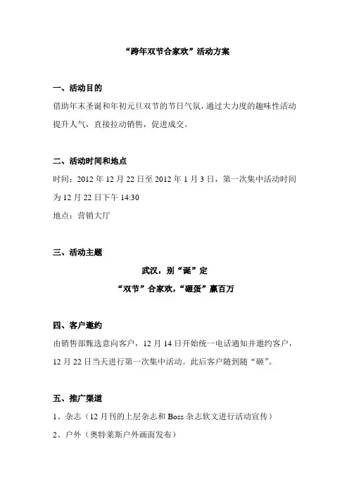 砸金蛋活动详细执行方案