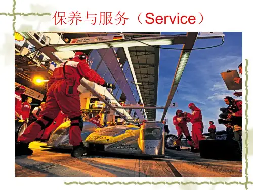 车辆保养流程培训模板PPT课件