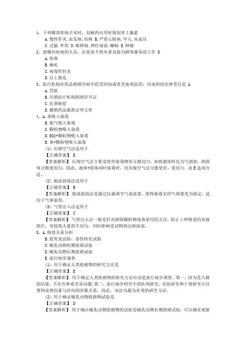 2015年口腔执业医师考点：消毒剂配制方法考试技巧与口诀