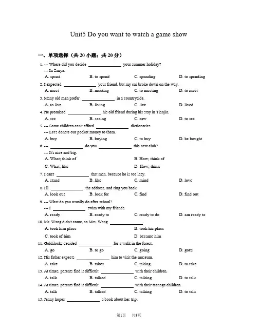 人教八年级英语上册Unit5同步练习含答案