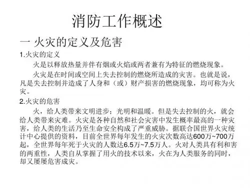 新建 PPT 演示文稿