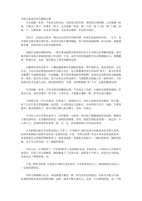 假如年轻时就知道这些道理_道理2 生活就像一杯茶,不会苦一辈子,但总会苦一阵子