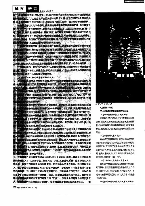 中国城市夜景照明的现状与展望(下)
