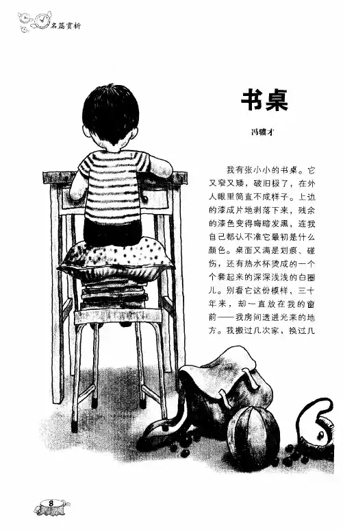 书桌
