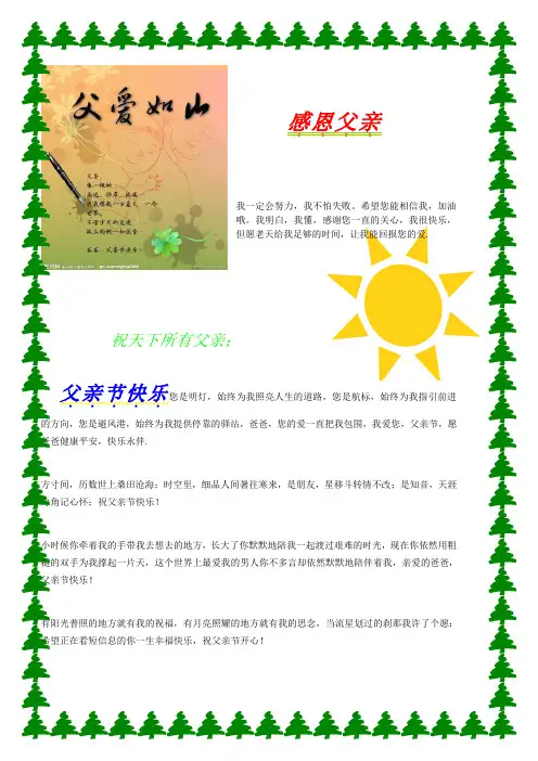 电子板报模板DOC版4