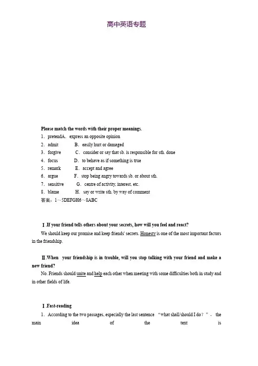 高一英语译林版必修5教学案Unit 1 Section 1 Word版含解析