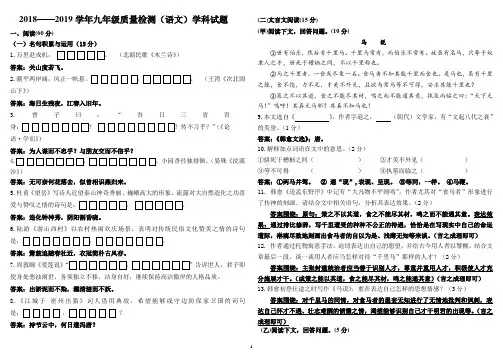 2019年东北师大附中一次模拟考试语文试题答案版