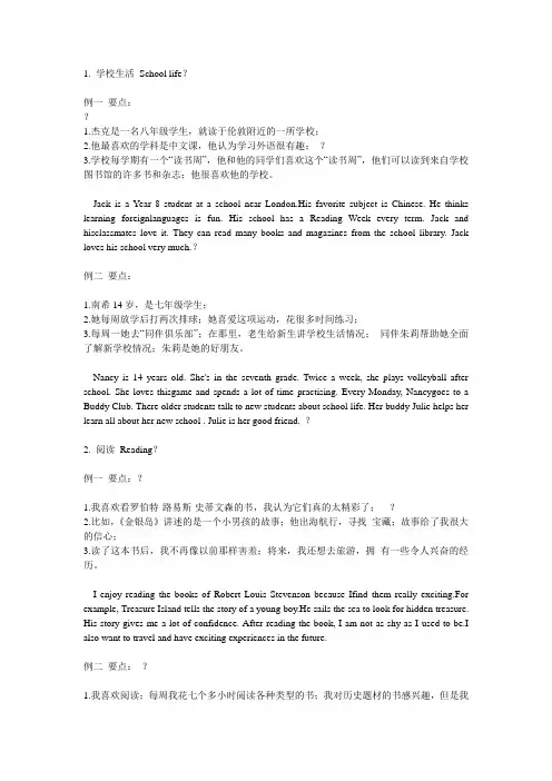 英语口语话题 3