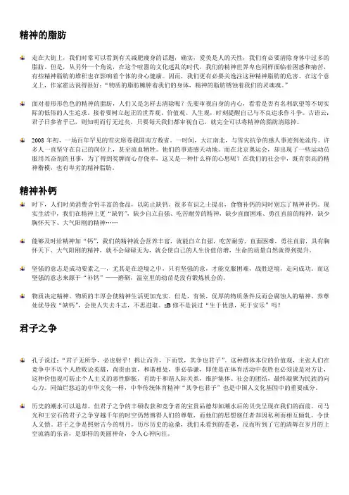 赵鑫全串讲大作文材料