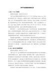 分析产品质量事故案例汇编