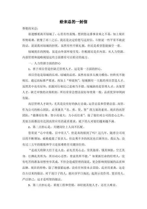 《谏宋公疏》白话文翻译