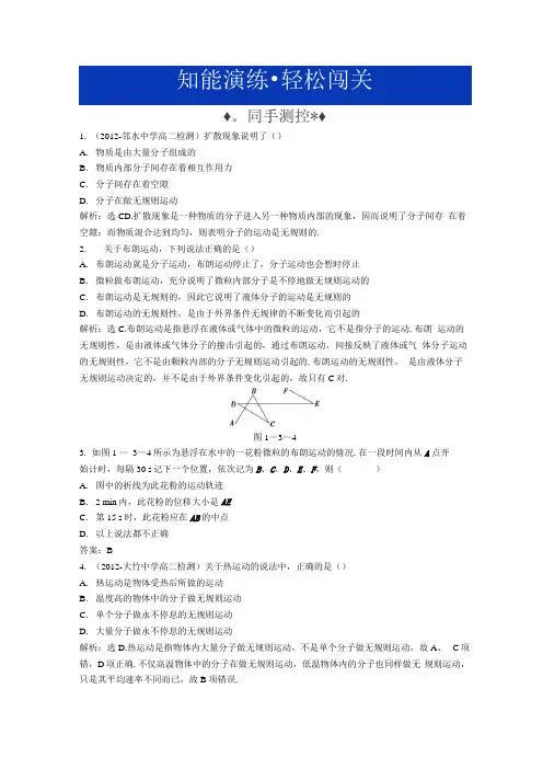 教科版物理选修3