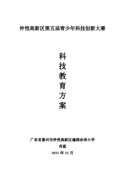 饮水与健康教育方案