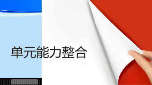 《外国小说欣赏》全套课件(打包24份,含答案) (共24份打包)18