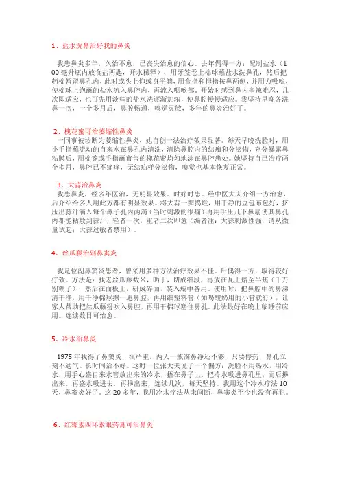 教育名言
