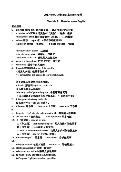 外研版八年级英语上册知识点归纳