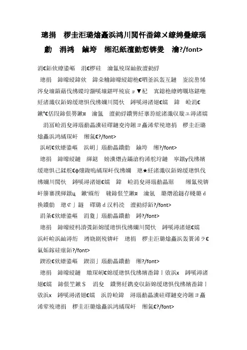 设计项目负责人质量安全违法违规行为行政处罚(处理)规定