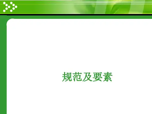 公共场所卫生检测及规范(PPT 45张)
