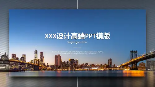 高端商务PPT(42)_一目斋