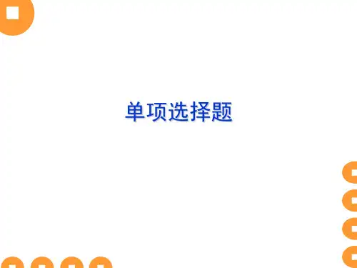 《货币银行学》练习二