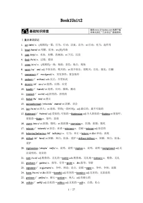 Book1Unit2