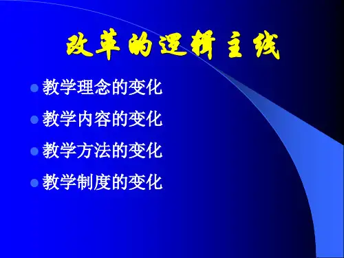 当前职业院校的教学改革