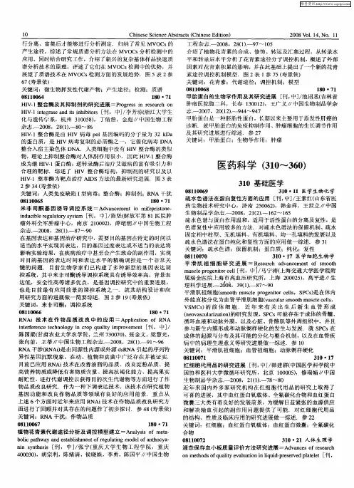 人体生理学